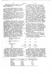 Смазочная композиция (патент 644393)