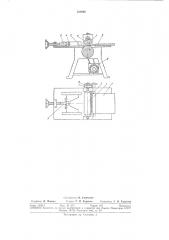 Машина для срезания геленочной части подошвы (патент 302098)