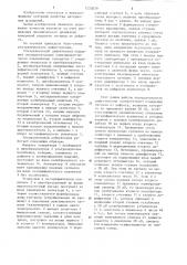 Ультразвуковой дефектоскоп (патент 1233039)