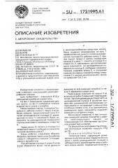 Лопастной насос (патент 1731995)