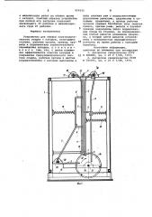 Устройство для обивки электролитического осадка с катодов (патент 954526)
