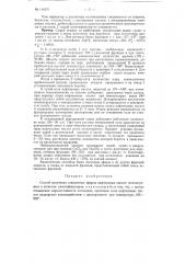 Способ получения гликолевых эфиров нафтеновых кислот (патент 114337)