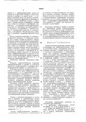 Пневматический уровнемер жидких сред (патент 769345)