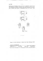 Трубка пито (патент 70857)