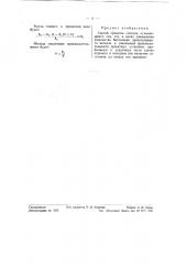 Способ прокатки слитков (патент 55192)