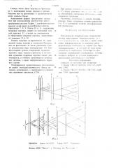 Рентгеновский интерферометр (патент 720350)