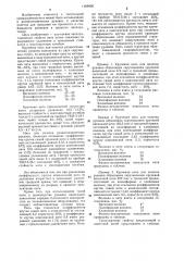 Крученая нить для оплетки резинотехнических рукавов (патент 1189906)