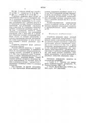 Устройство запирания форм литьевой машины (патент 887234)