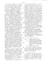 Одновинтовой многозаходный насос (патент 1286814)