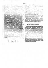 Пирометр фотоэлектрический (патент 566148)