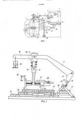 Устройство для изготовления проволочных щеток (патент 1618382)