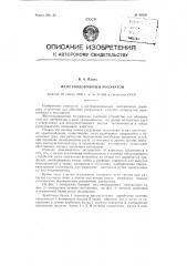 Железнодорожный полувагон (патент 90206)
