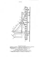 Устройство для промежуточной разгрузки ленточного конвейера (патент 543593)