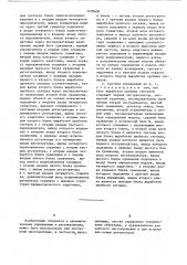 Адаптивная двухцелевая система управления (патент 1100608)