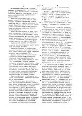 Купольное покрытие (патент 1108178)
