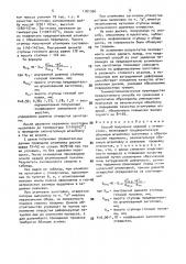 Способ получения изделий с отверстием (патент 1761366)