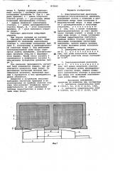 Электромагнитный двигатель возвратнопоступательного движения (патент 815845)