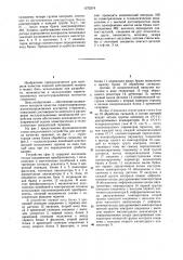 Устройство для контроля качества изделий (патент 1272374)