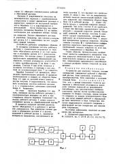 Устройство для контроля толщины гальванопокрытий (патент 579353)