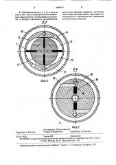 Гидромеханический трансформатор (патент 1569476)