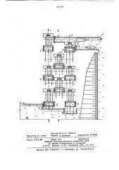 Наклонный поперечный судоподъемник (патент 821651)