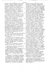 Пусковое устройство пневматической реверсивной машины (патент 741015)