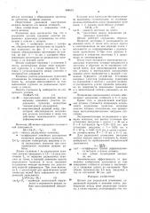 Штамп для радиальной штамповки (патент 984612)