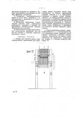 Камера для пильного джина (патент 20256)