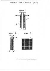 Способ отливки аккумуляторных решеток с мелкими отверстиями (патент 2338)