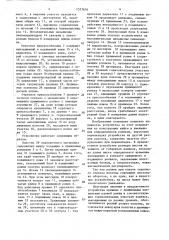Устройство для подачи ленточного материала (патент 1537636)