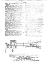 Устройство для отопления рекуперативных колодцев (патент 638623)