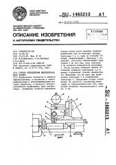 Способ определения межэлектродного зазора (патент 1465213)