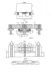 Транспортная система (патент 1588606)