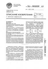 Активная основа для огнетушащих порошков многоцелевого назначения (патент 1832039)