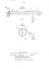 Устройство для подачи продольных стержней (патент 854646)