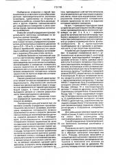 Способ определения производительности ленточного конвейера (патент 1731700)