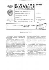 Перфузионный насос (патент 186097)