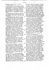 Способ изготовления печатных плат (патент 1100761)