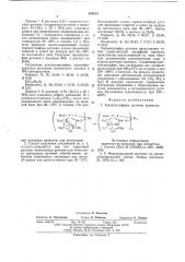 Терпенсульфиды рутения, как исходные продукты для резисторов и способ их получения (патент 626093)