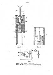 Высоковольтное реле (патент 1089662)