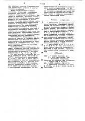 Инструмент для поперечно-клиновой прокатки (патент 764806)