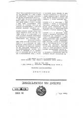 Гидравлическая передача (патент 2066)