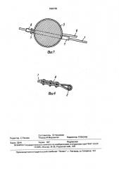 Способ монтажа висячих покрытий и подмости для его осуществления (патент 1663155)