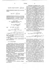 Оптический элемент нарушенного полного внутреннего отражения (патент 1727093)