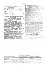 Способ выбора режима контактной сварки (патент 1581517)