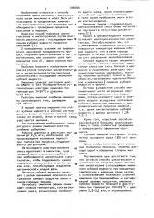 Способ получения циклогексанона и циклогексанола (патент 1006424)