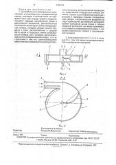 Центробежный классификатор (патент 1792751)