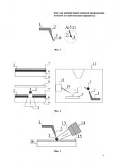 Зонд для сканирующей зондовой микроскопии и способ его изготовления (варианты) (патент 2660418)