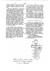 Установка для перекачивания вязких жидкостей (патент 909317)