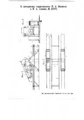 Устройство для загрузки бункеров (патент 50073)